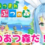 【あつまれどうぶつの森】 春のあつ森！Spring Atsumare Animal Crossing！【#水瀬雫/VTuber】
