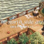 魔女のマーケット・海の見える陸橋・カフェインテリア | The north side area | Speed Build | AnimalCrossingNewHorizons あつ森