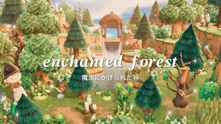 魔法にかけられた森🧚‍♂️ | enchanted forest | 遠景の作り方 | AnimalCrossingNewHorizons あつ森