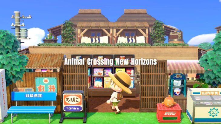 【あつ森】駄菓子屋さんとイケおじの古民家 | ACNH Animal Crossing New Horizons【島クリエイト】