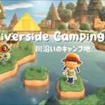 川キャンプとハイキングコース | Riverside Camping&Hiking Trail | No Terraforming | Animal Crossing New Horizons あつ森