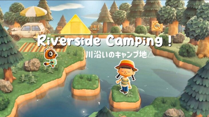 川キャンプとハイキングコース | Riverside Camping&Hiking Trail | No Terraforming | Animal Crossing New Horizons あつ森