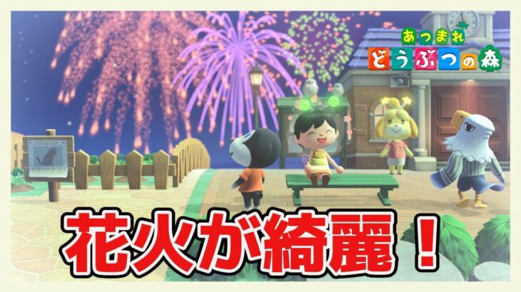 【あつ森】住民の紹介をしていなかったので紹介します。