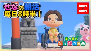 本日15時〜レシピ会！あつ森朝活！雑談配信！【あつ森】あつまれ どうぶつの森【NintendoSwitch】