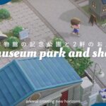 【あつ森】素朴好きが作る｜博物館の記念公園と住民家を使った2軒のお店屋さん｜A museum memorial park and shops.【シーズン4＃04】