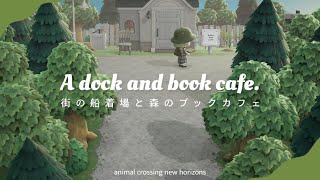 【あつ森】街の船着場と森のブックカフェ｜A dock and book cafe.【シーズン4 ＃05】