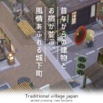 【あつ森】自宅をお城に見立てた風情ある城下町作り🏯 |  Traditional village japan | Speed ​​build【島クリエイター】
