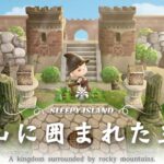 【あつ森】魔法使いが住む島｜洞窟を使ったクリエイト『#4 岩山に囲まれた王国の入り口』【島クリエイト】sub