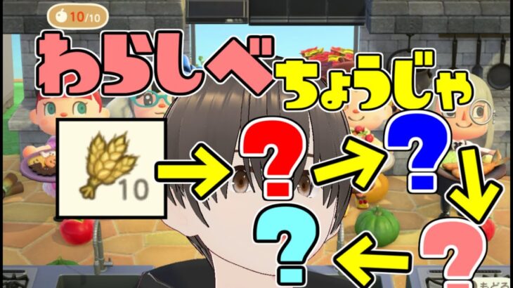 【あつ森/物々交換】リスナー島へ訪問し、わらしべ長者で巨万の富を手に入れたい【参加型/初見さん歓迎】