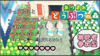 【あつ森】島開放いらないレシピください・レシピ覚え放題・なぞ袋大会何が入ってるかは帰ってからのお楽しみに