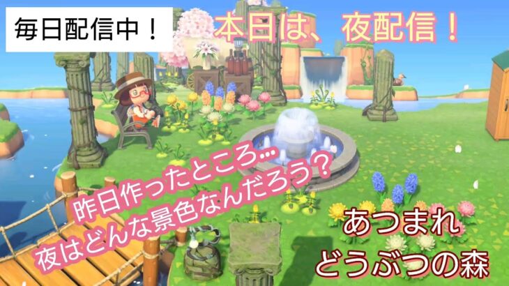 【あつ森】＃316、今日はのんびり目にやっていきます！配信✨【あつまれ どうぶつの森】500日以上毎日連続配信！！