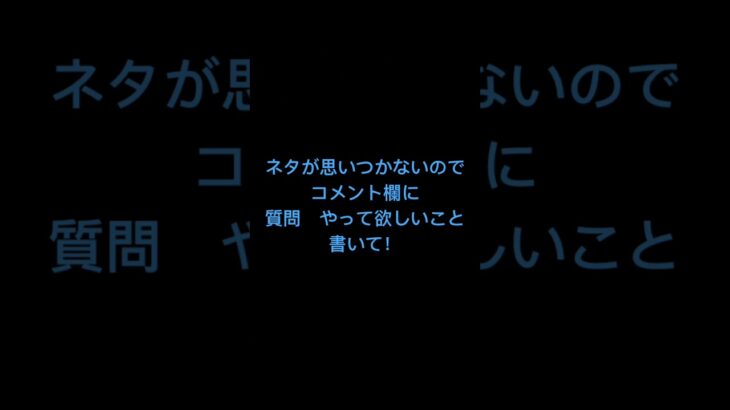 どしどし書いて！#5minutecrafts #anime #あつ森 #まったり #art #100 #すみっコぐらし #asmr