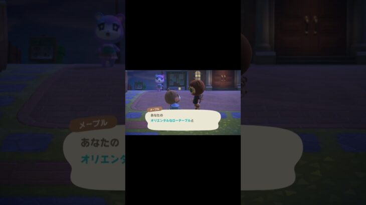 【あつ森Vlog】ブツブツ交換！なに貰った？   #あつ森 #shorts #animalcrossing