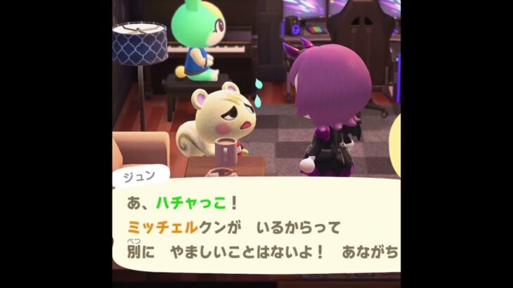 【あつ森】ジュンちゃんの動揺に(笑)ミッチェルって男の子でしょ(笑) #あつ森 #animalcrossingnewhorizons