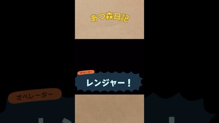 【あつ森】緊急脱出だ！！！#あつ森 #gaming #animalcrossing #あつまれどうぶつの森 #shorts