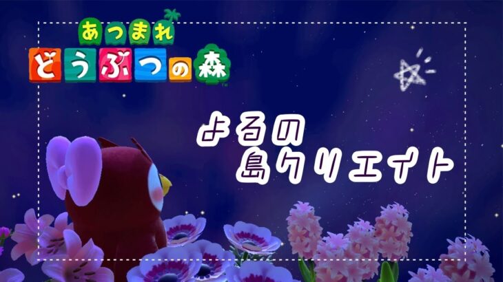 【あつ森】今日も今日とて【望月より】