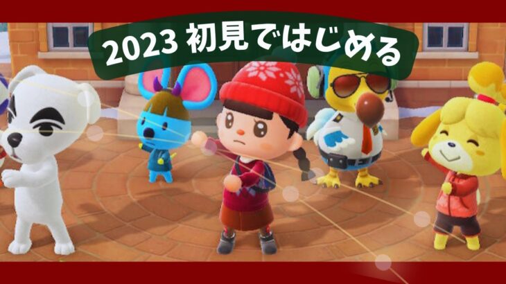 🔴【あつ森】#70 🔔サブキャラ作って快適生活🎅明日はクリスマスイブ🎄2023年今頃始める無人島生活🏝【あつまれ どうぶつの森】