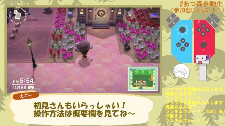 【あつ森】プログラムがゲームを遊ぶ配信（鋭意開発中！） #882