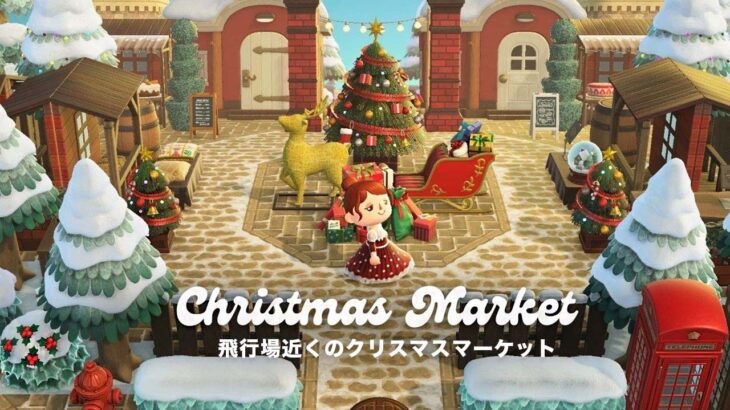 【あつ森】飛行場近くのクリスマスマーケット🎄お家を生かした季節の広場作り | Moony Island season 1-10