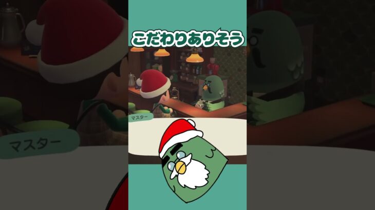 マスターからクリスマスサプライズもらった！　#あつ森