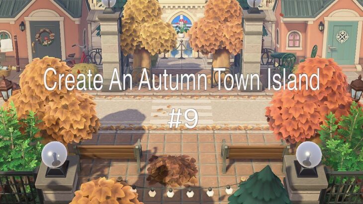 【あつ森】散歩したくなる秋の島づくり🍂建物を活かした立体的な街づくり | 住宅街【Animal Crossing】Autumn Town Island | neighborhoods layouts