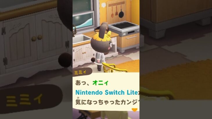 【あつ森】Nintendo Switch Liteの発音 #shorts #あつ森