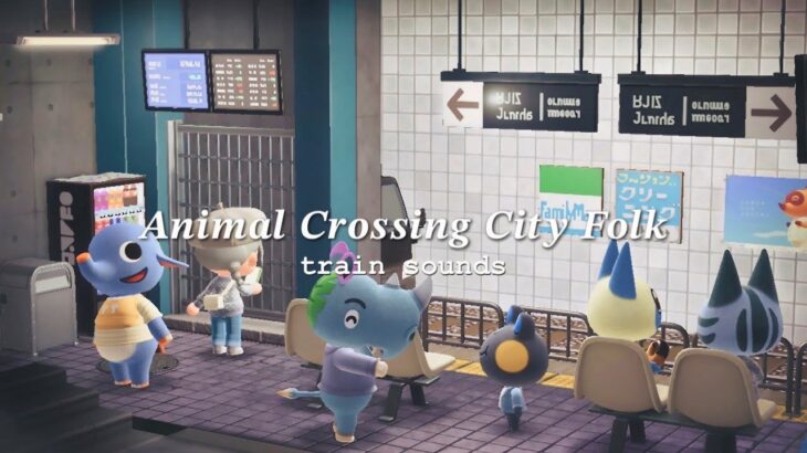 【あつ森】 | Relaxing Animal Crossing Music + Train Ambience