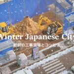 【あつ森】冬の日本の街 工事現場とコンビニ | Winter Japanese City Alleyways | Animal Crossing New Horizons