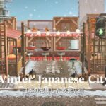 【あつ森】冬の日本の街 路地裏の飲食店街 | Winter Japanese City Food Stall Alleyways | Animal Crossing New Horizons