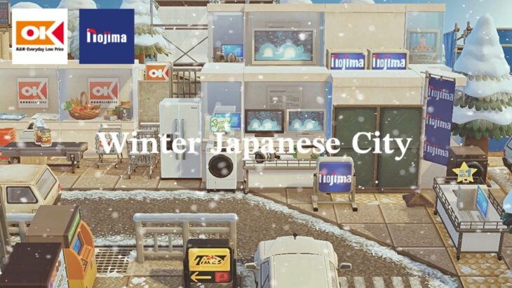 【あつ森】冬の日本の街 ショッピングストリート | Winter Japanese City Shopping Street | Animal Crossing New Horizons