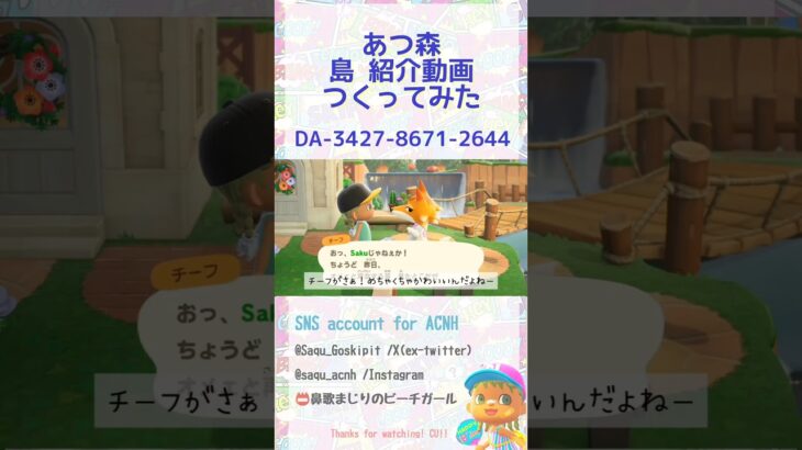 #あつ森 #acnh #島紹介 #どうぶつの森 #animalcrossing 【夢更新する前】島を残したくて動画つくってみた。