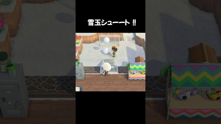 雪玉シューート！【あつ森ショート】 #あつ森 #あつまれ動物の森 #animalcrossing #acnh