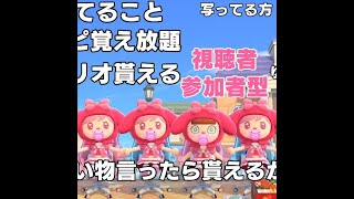 【あつ森】島開放いらないレシピください