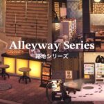 【あつ森】路地裏シリーズ | Alleyway Series | Animal Crossing New Horizons