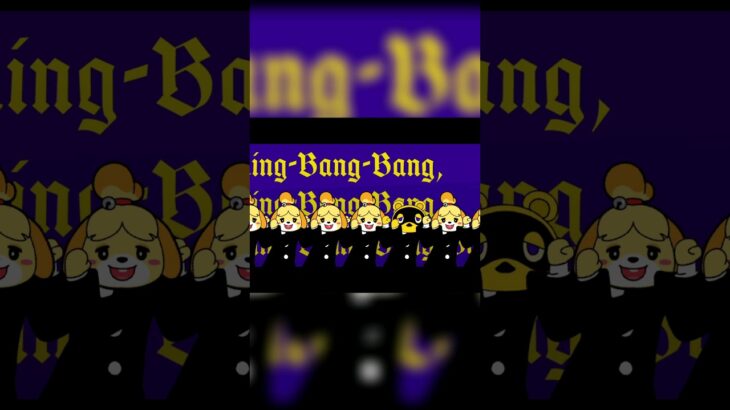 Bling-Bang-Bang-Bornごっこ #Shorts【あつ森 #ACNH】#マッシュル #BBBB