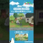 【あつ森】マイデザイン無しの島づくり|爽やかな色彩の住宅街Ver01|Animal Crossing: New Horizons【島クリエイター】#Shorts #島クリエイト#acnh