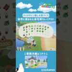 【あつ森】マイデザイン無しの島づくり|自宅周りレイアウトショートVer02|Animal Crossing: New Horizons【島クリエイター】#Shorts #島クリエイト#acnh
