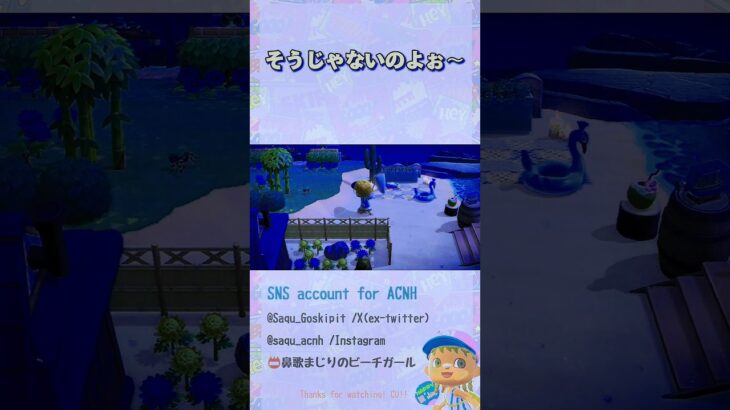 #あつ森 #acnh #どうぶつの森 #animalcrossing #あつ森ショート