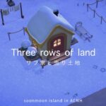 【あつ森】 #7 「冬の素朴島」サブ島民の家と売り土地【🌙soonmoon/season1】