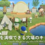 【あつ森】マイデザイン無しの島づくり｜｜自然を満喫できる穴場のキャンプ場|Animal Crossing: New Horizons【島クリエイター】