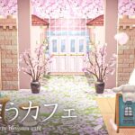 【あつ森】桜の舞うカフェ｜店内に桜を散らせていきます｜SPEED BUILD【ハピパラ】