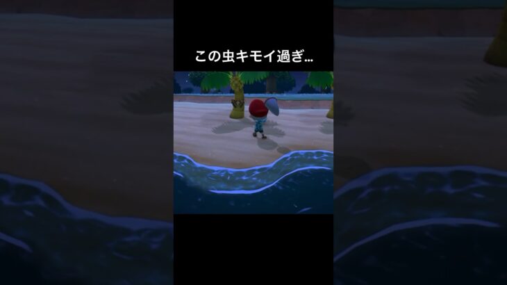 マリオVSヨナグニサン#あつまれどうぶつの森#あつ森#あつ森初心者#ゲーム配信#ゲーム配信者#チャンネル登録よろしくお願いします#高評価よろしくお願いします#ほのぼの動画#shorts#short