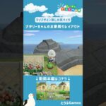 【あつ森】マイデザイン無しの島づくり|爽やかな色彩の住宅街Ver02|Animal Crossing: New Horizons【島クリエイター】#Shorts #島クリエイト#acnh