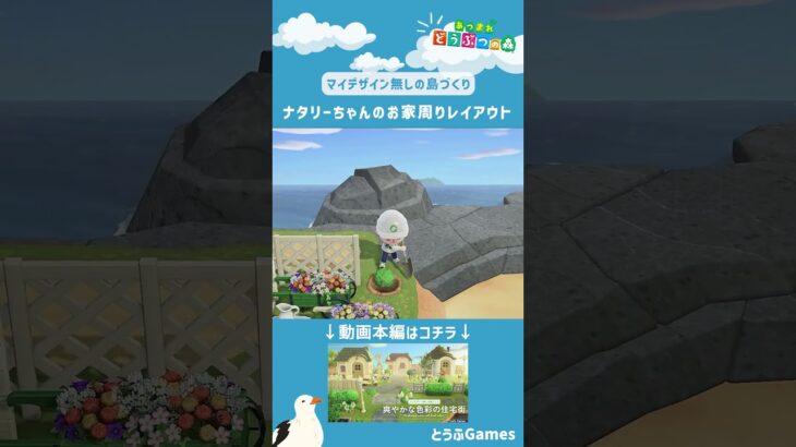 【あつ森】マイデザイン無しの島づくり|爽やかな色彩の住宅街Ver02|Animal Crossing: New Horizons【島クリエイター】#Shorts #島クリエイト#acnh
