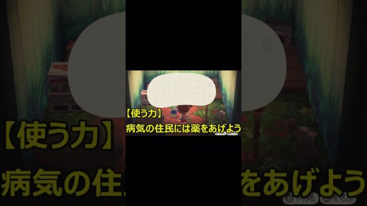 【あつ森Vlog】のりおを救え！お金より大切なモノもある？～使う力～   #あつ森 #shorts #あつまれ #animalcrossing