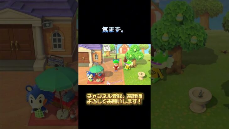 邪魔してごめん#ゲーム実況 #あつ森 #shorts