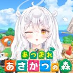 【朝活♯116/あつ森♯61】離島を巡って新住民勧誘✨【#推使みゅな/#新人Vtuber/まほろば】