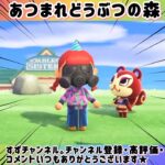 【あつ森】あつ森愛をお届けする1分間動画③animalcrossingnewhorizons/あつまれどうぶつの森/동물의숲/#shorts