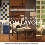 【あつ森】2階・地下室のお部屋レイアウト3選 ｜HAPPYHOMEPARADISE