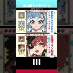 【あつ森再現】III「宝鐘マリン & Kobo Kanaeru」 #あつ森 #マイデザイン #ドット絵 #hololive #shorts